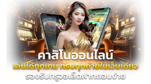 firstwins168 ทางเลือกแห่งชัยชนะ เดิมพันครั้งแรก ชนะตลอดไป